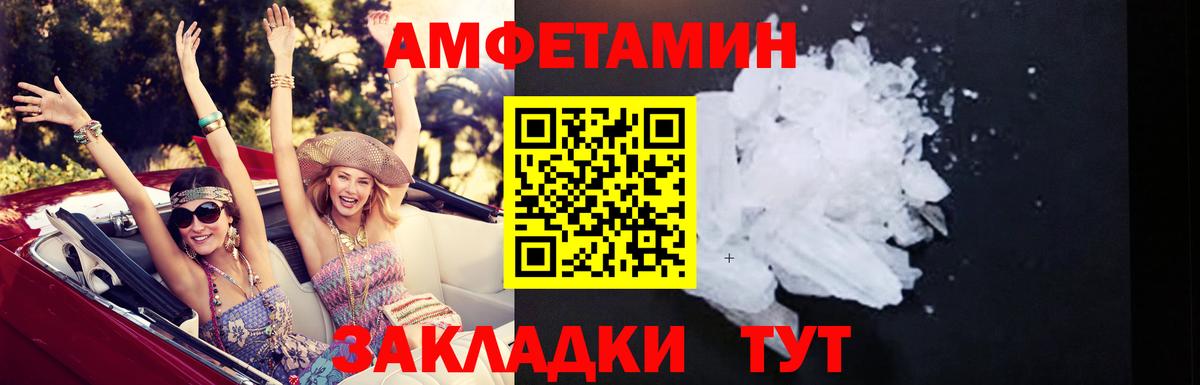 Amphetamine Розовый Красноярск