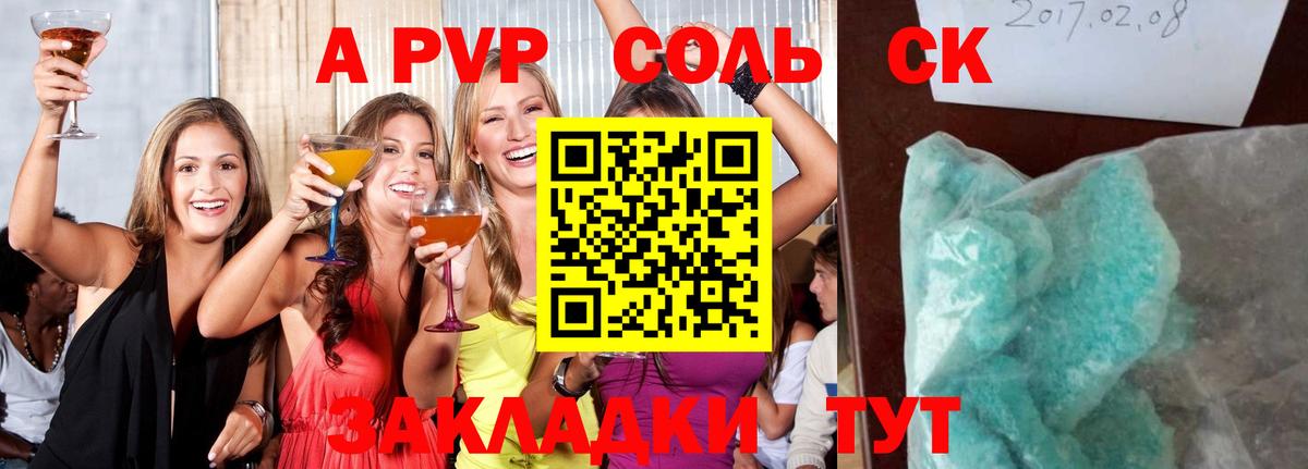APVP Crystall  Alpha-PVP крисы CK  A-PVP  Вход с VPN  наркошоп  А ПВП СК  Красноярск 
