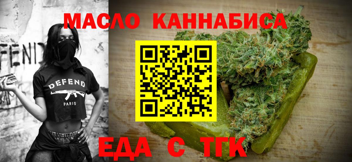 Cannafood марихуана  Вход с VPN  Красноярск 