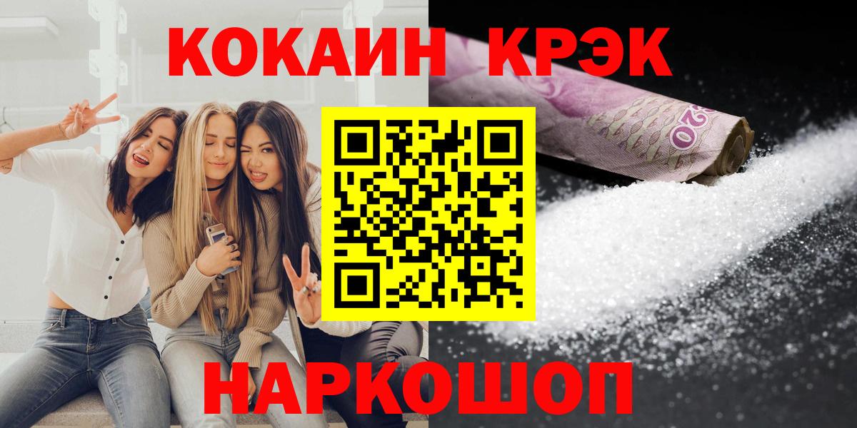 Красноярск  Cocaine Перу  Кокаин 99%  Вход с VPN 
