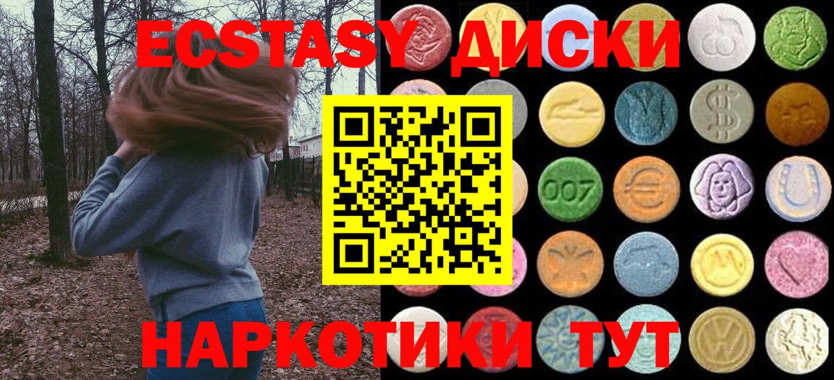 Ecstasy Дубай  Вход с VPN  Ecstasy louis Vuitton  Красноярск 
