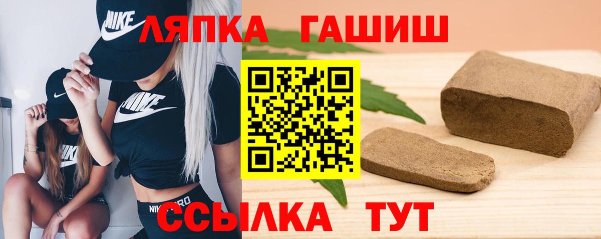 Красноярск  ГАШИШ Ice-O-Lator  Гашиш  Вход с VPN  ГАШИШ Изолятор 