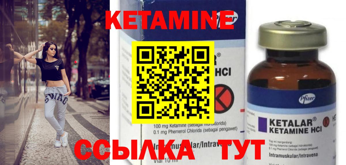 КЕТАМИН VHQ  Вход с VPN  Кетамин ketamine  Красноярск 