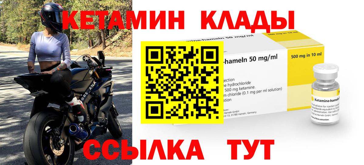КЕТАМИН VHQ Красноярск