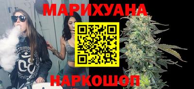 каннабис Комсомольск-на-Амуре