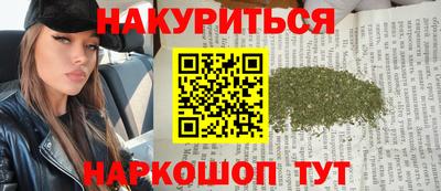 каннабис Комсомольск-на-Амуре
