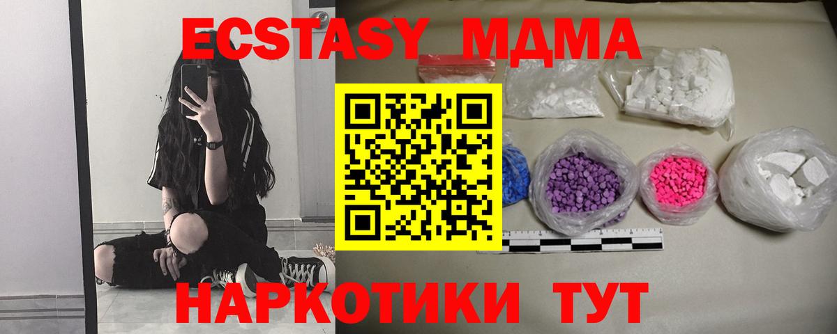 МДМА молли  MDMA  Красноярск  Вход с VPN  MDMA молли 