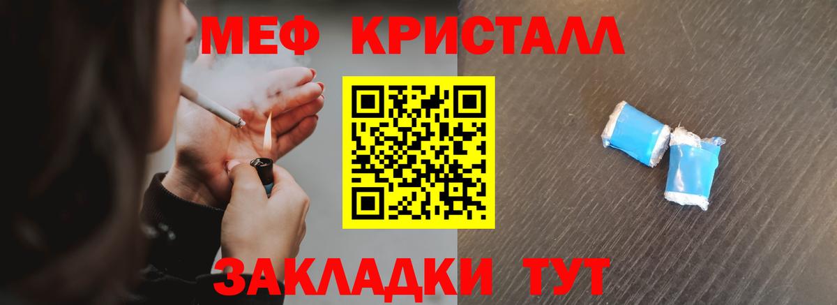 МЕФ  Мефедрон mephedrone  Мефедрон  Вход с VPN  Меф кристаллы  Красноярск 