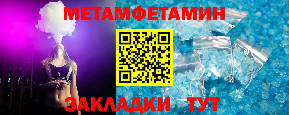 Красноярск  Метамфетамин мет  Вход с VPN 