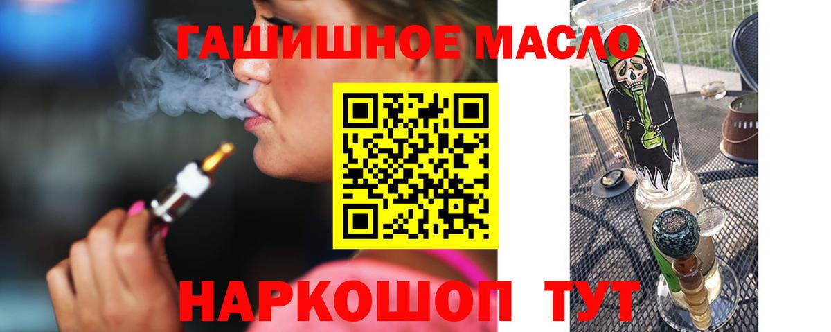 Дистиллят ТГК THC oil  Вход с VPN  ТГК жижа  blacksprut ONION  Красноярск 